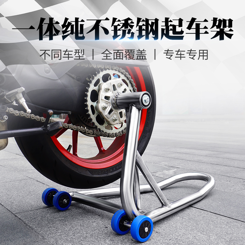 KOBY motorcycle lifting frame single rocker stainless steel supporting frame Dukadi shows maintenance rear wheel ups and downs-Taobao