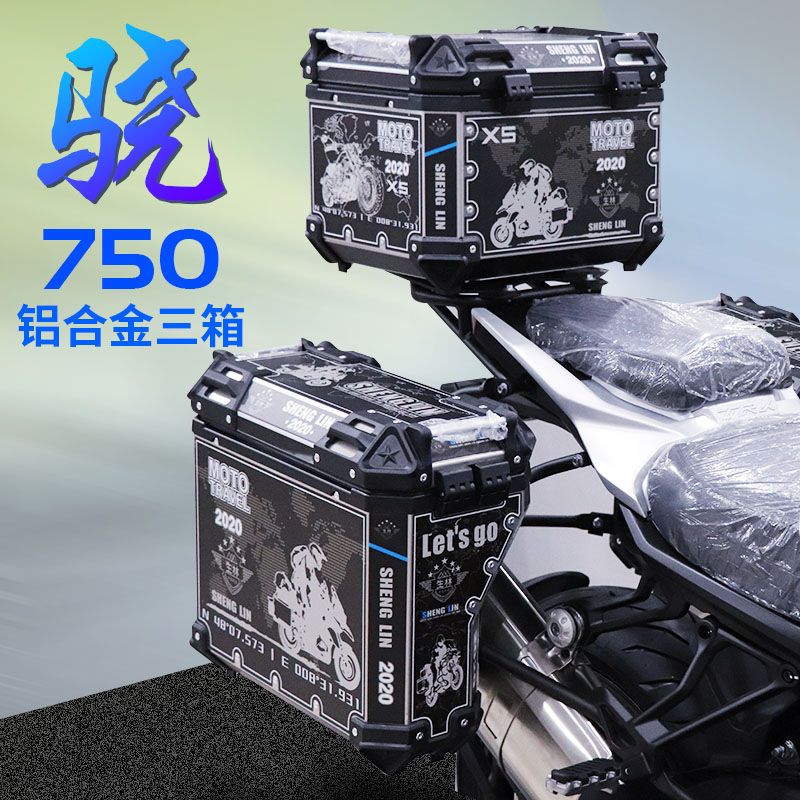 Suitable for Qianjiang 750 Locomotive 750 Alloy Side Box Kscrew 850900 Tail Case Side Case Three Boxes