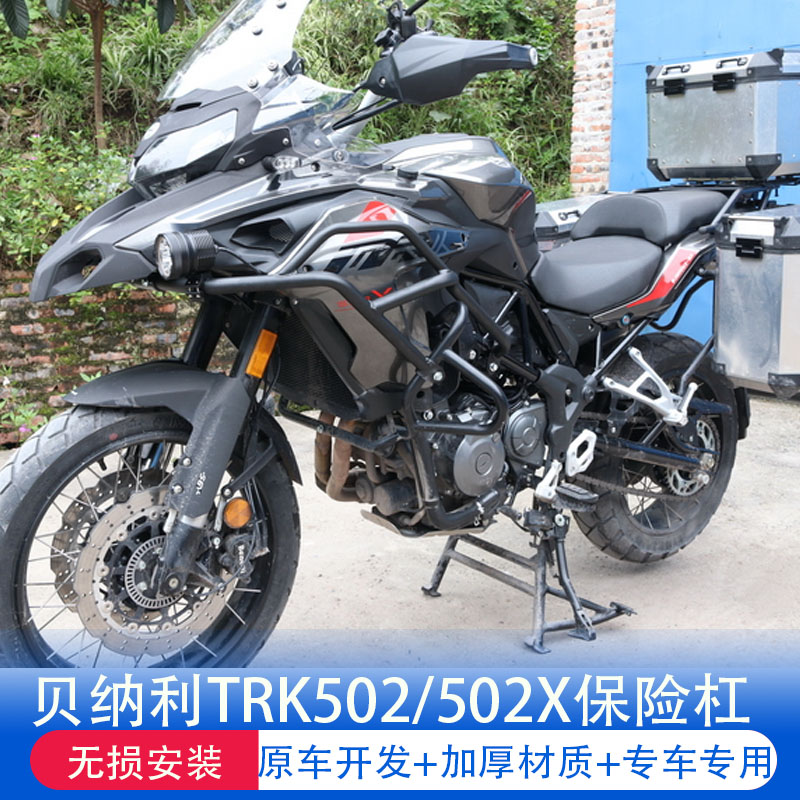 Suitable for Benali TRK502X bumper Jinpeng 502 front guard bar fully surrounded anti-fall bar modification accessories