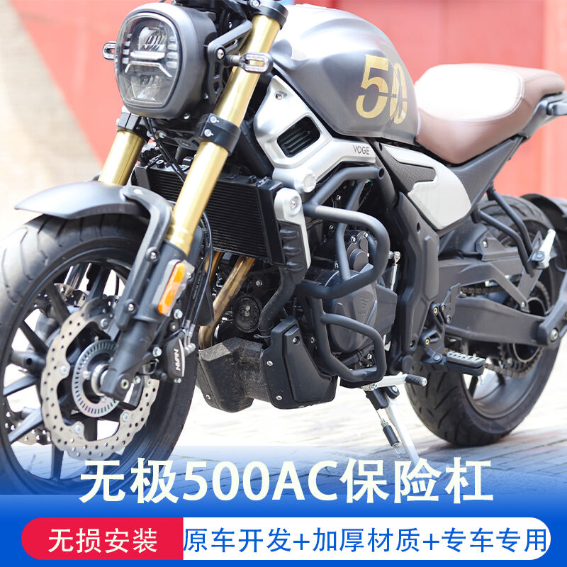 Suitable for Longxin Promise 500AC Insurance Rod Anti-Fall Front Palate Competitive Barbs Rear Shelf Rear Shelf Retrofit