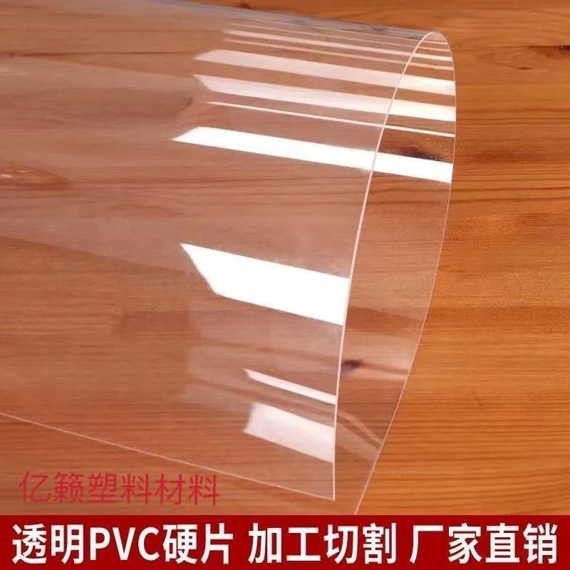 Transparent plastic plate pvc hard plate transparent plastic sheet pc plate PVC transparent plastic plate pp hard plate transparent plastic