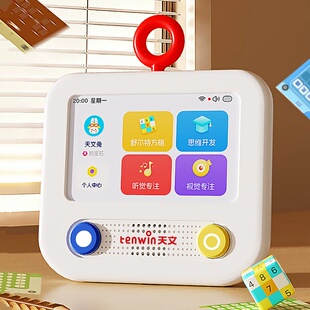 【顺丰现货】天文舒尔特方格专注力训练机