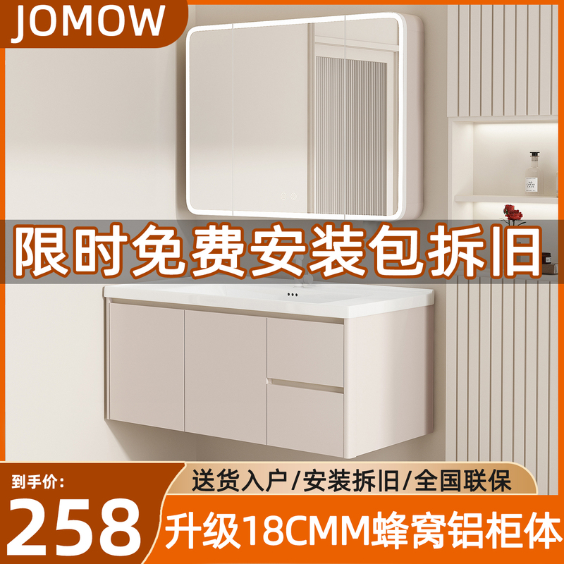 Cream-Style Bathroom Cabinet with Honeycomb Aluminum Combination and Integrated Ceramic Basin, Light Luxury Style Arc-Shaped Washbasin Cabinet