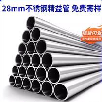 Stainless steel lean pipe accessories chrome-plated joint anti-static workbench D28 second generation 201 stainless steel pipe rod