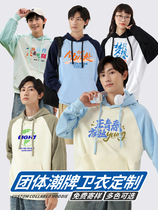 Trendy brand raglan sweatshirt custom printed logo class uniform party cultural shirt embroidery diy loose team workwear customization