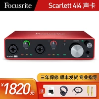 Скарлетт 4i4 (3 поколения)