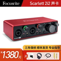 Скарлетт 2i2 (3 поколения)