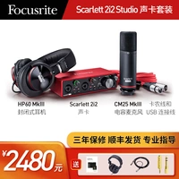 Scarlett 2i2 Studio Sound Card (3 -е поколение)