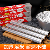 Tin Paper Thickened Home Oven Food Tinfoil Aluminum Foil Paper Slice Grill Pan Commercial Air Fryer Special Baking Paper