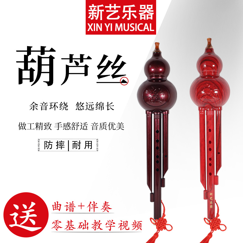 Hulusi musical instrument bakelite resin anti-fall C tune B tune FG tune professional playing type children adult beginners