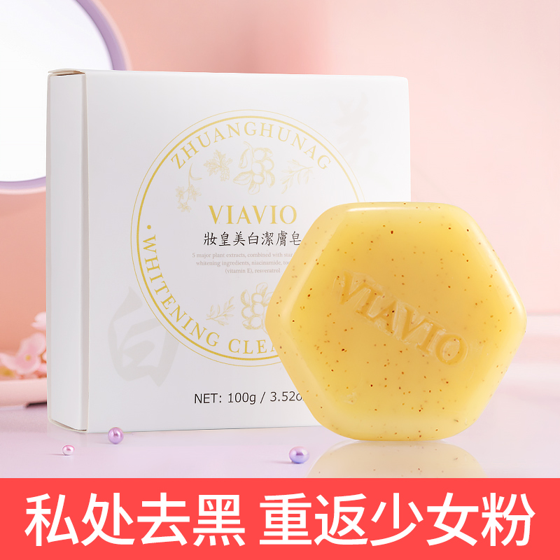 VIAVIO Vimevignon Cosmetic Royalle Whitening Skin Soap Sensitive Muscle available Private Whitening Special Soap 100g