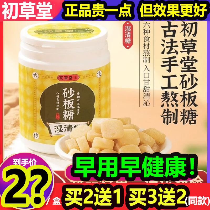 (buy 2 to 1) Hall wet sandplate sugar 6 Herbs court non - relic cool mouth 200g cans