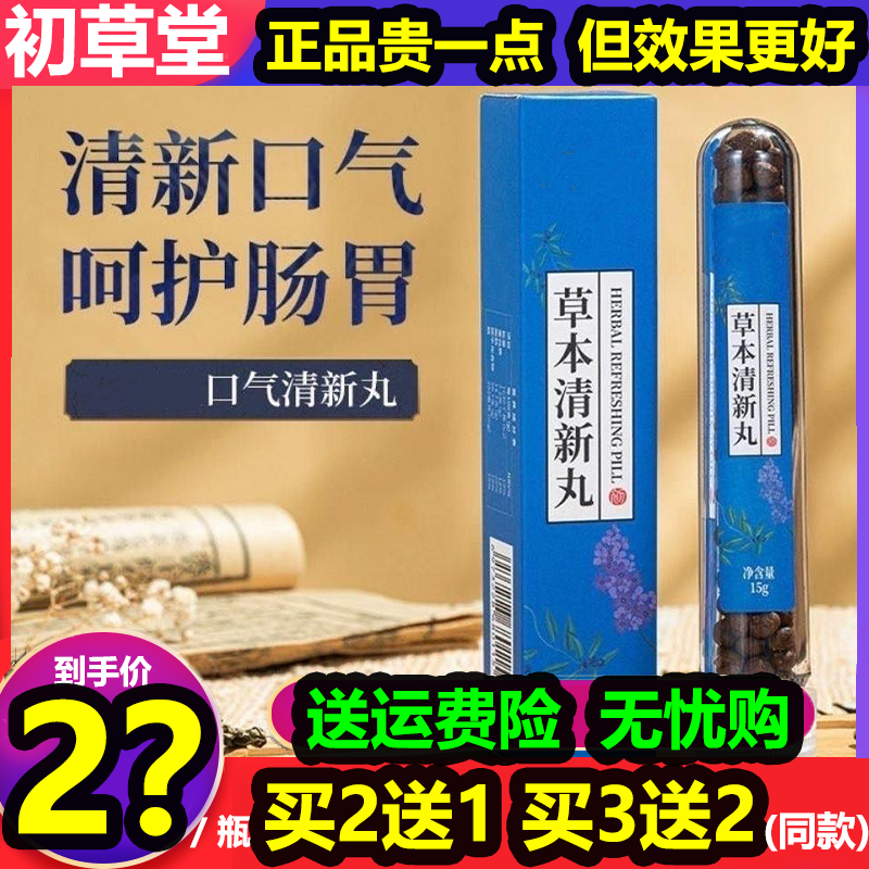 Early straw parsley meatballs This breath freshening the mouth and the smell of the intestines and the intestines and the mouth of the meatballs.