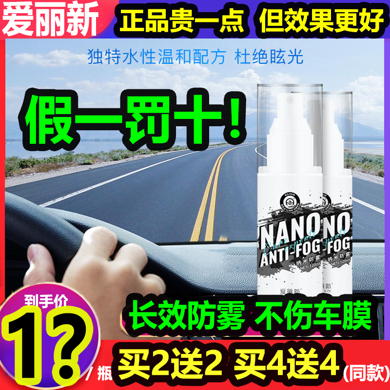 Love Lixin Nano Anti-Fogging Vehicle Rear Camera Mirror Except Mist Spray Adhesive Film Windshield Anti-Fogging Agent