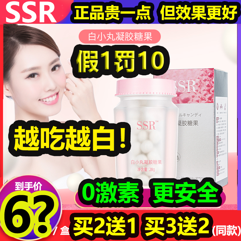 Flagship guarantee) ssr white pellet gel candy small white pill white muscle soft sugar sandwich with 50-grain bottle