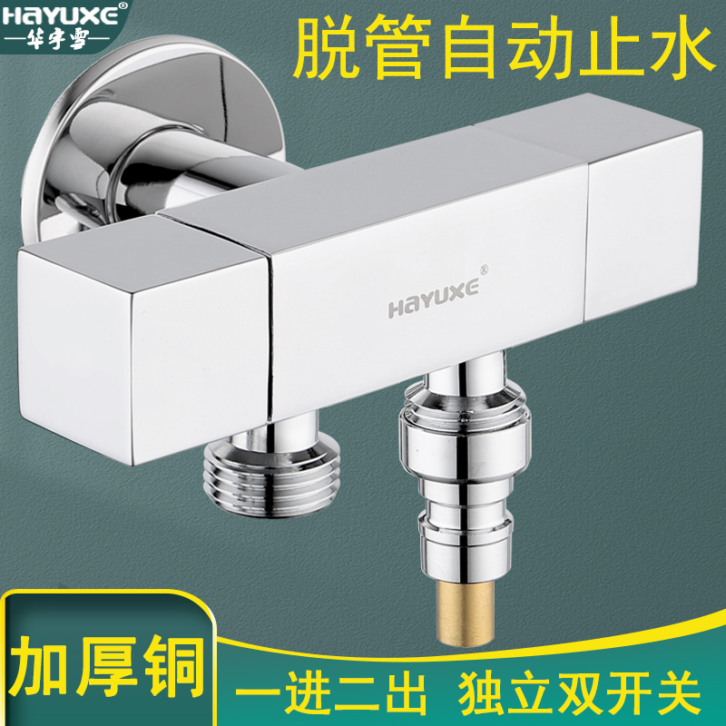 Full copper body Four square one-in-two out triangular valve tee double cut switch 10% Two double with washing machine tap