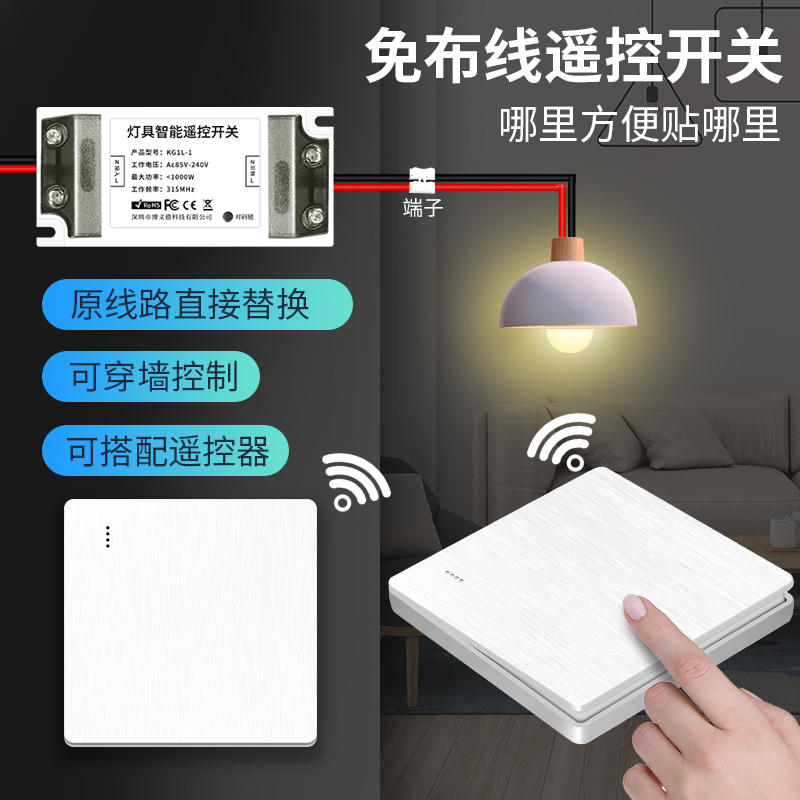 Wireless remote control switch receiver module 220V free of wiring casual patch intelligent wireless dual control switch home