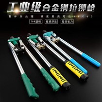 Manual labor-saving rivet gun rivet gun nail gun core pulling hat gun rivet machine nut gun rivet tool