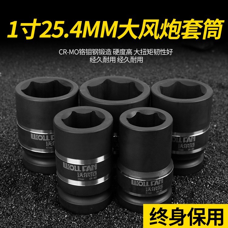 1 inch square large wind gun sleeve head pneumatic wrench heavy lengthened thickened hexagonal sleeve unloading tire steam tool
