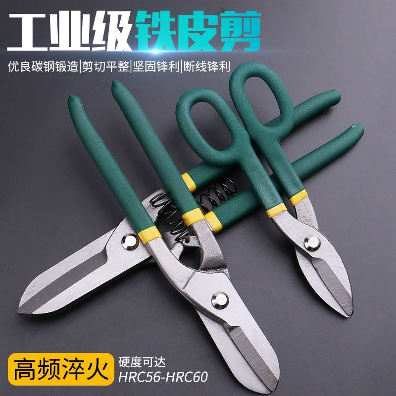 De-Style American Stainless Steel Sheet Iron Sheared Iron Cut White Iron Powerful Metal Industrial Sheet Cut Bicolor With Plastic Handle