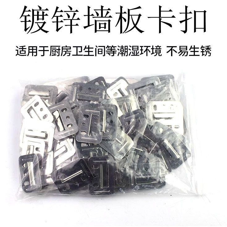 Integrated wallboard buckle buckle bamboo wood fiber PVC Great Wall ecological wood accessories fastener wall panel buckle