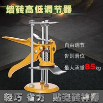 Tile height adjuster lifting jacking device tile support pad high elevation wall tile height positioner