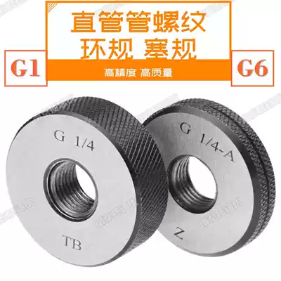 Imperial straight thread ring gauge plug gauge G1 16 G1 8 G3 8 G1 4 G1 2 G5 8 G3 4 fine AB