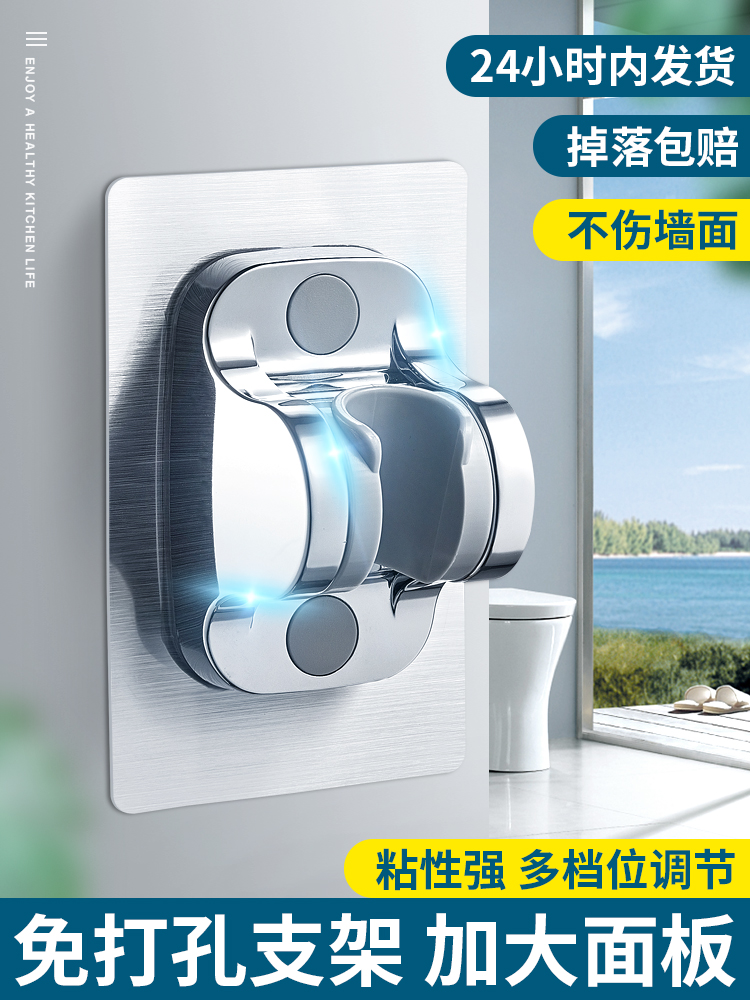 <!--花洒支架免打孔喷头挂座淋浴淋雨头固定器浴室花洒架花晒底座配件-->