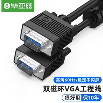 Biaz vga3 plus 6-wire computer monitor cable desktop host display video data XL3-black