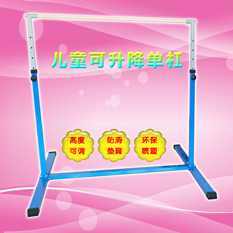 Movable sports hall lifting single parallel bars children's sensory integration training equipment children's indoor household horizontal bars fitness - Taobao