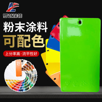 Plastic powder Electrostatic spraying powder thermosetting powder coating can be customized indoor and external Gao Yaping non-gloss plastic powder