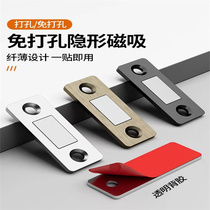 Is it tight? Invisible magnetic suction (cabinet) (door) closes easily and quietly without punching the door to attract magnets