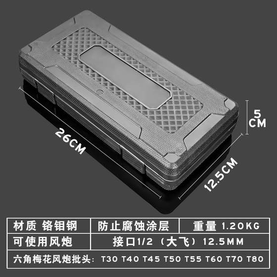 쿨란탄 8 피스 세트 1/2 큰 비행 공압 육각 자두 꽃 꽃 폭풍 대포 조인트 피스 T30T80 전기 공기 액션 슬리브