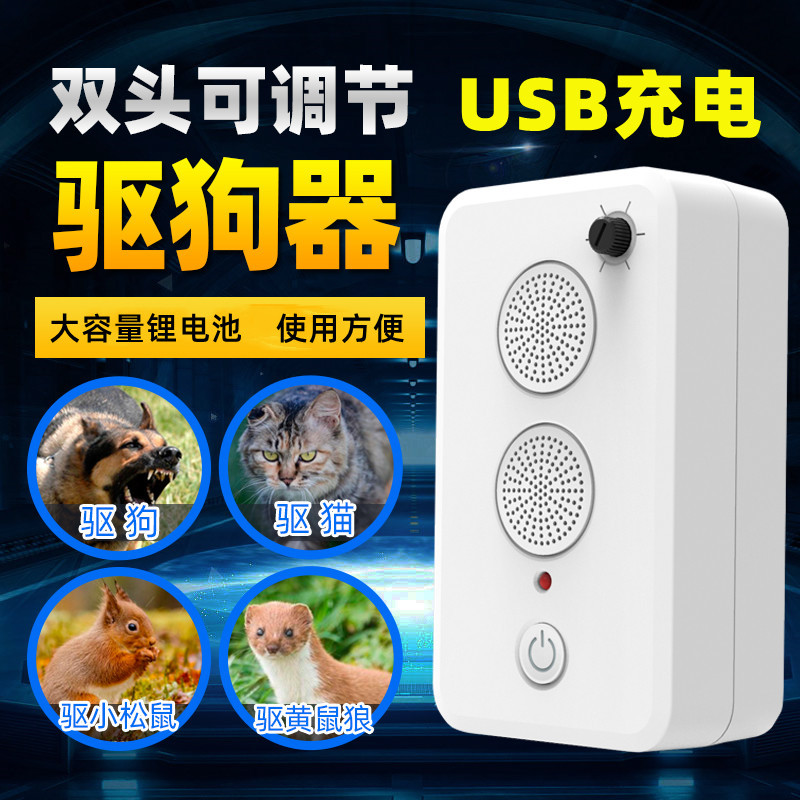 Ultrasonic Stop Barking Outdoor Dog Drive Dog Noise Nuisance Outdoor Shop Garage Drive Cat Rat Snake