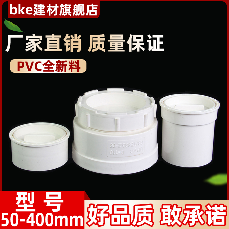pvc cleaning port 50 downpipe inner plug 75 choke plug 110 160 national standard spiral inner wire drain pipe fitting choke block