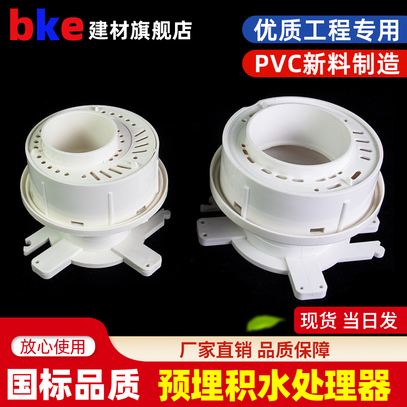 110PVC same-layer drainage water processor pre-embedded direct displacement eccentric adjustable sleeve leak-proof treasure pipe fittings