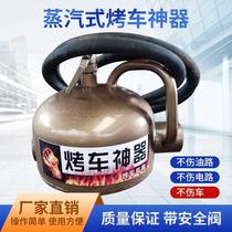 Car grill artifact winter steam stove blowtorch hot car special winter safety valve thickened heating will not hurt the car new model