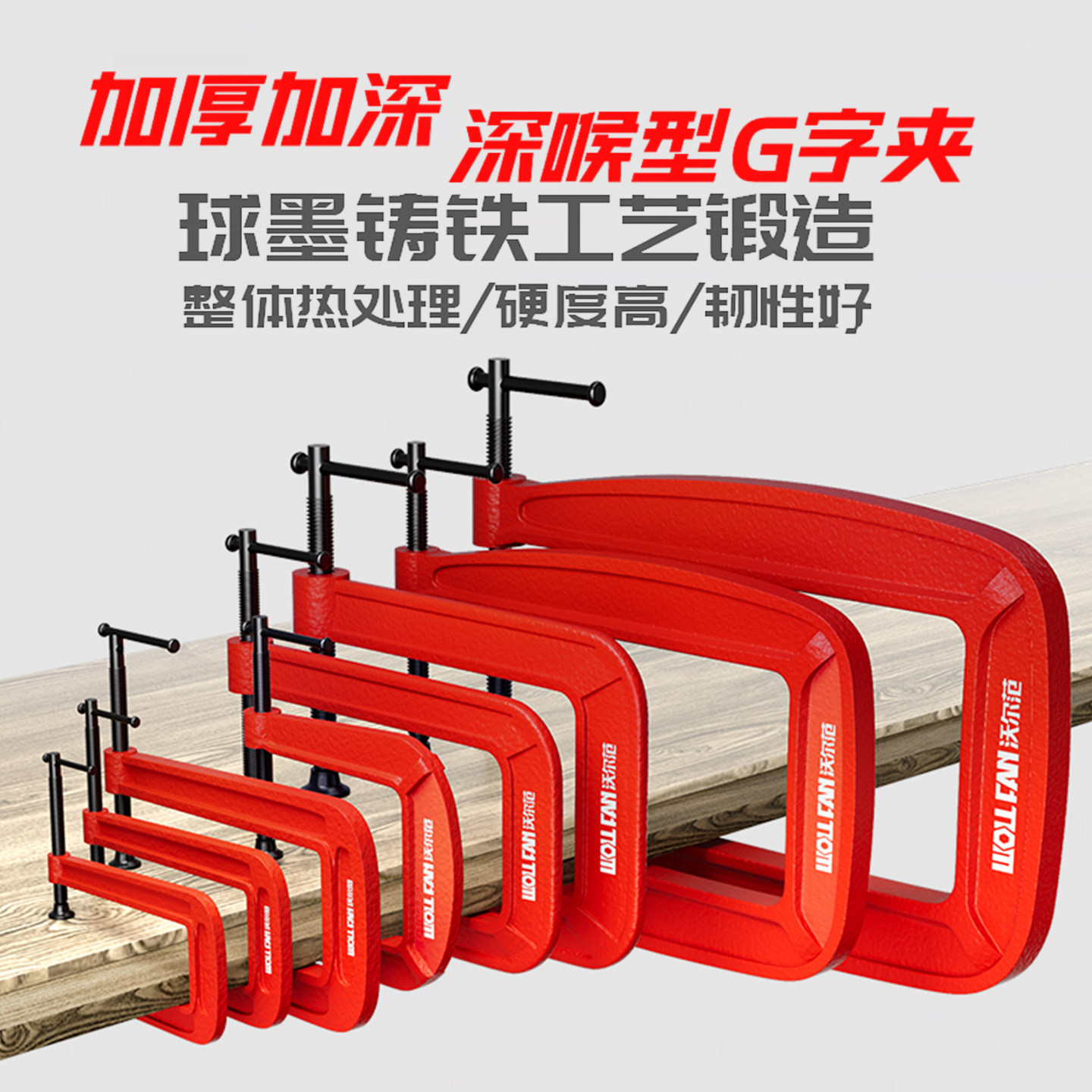 哪种多威G型夹最适合我的木工项目?-G-淘宝百科网