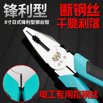 Old Tiger Pincers Wire Pliers Electrician Pincers Chise Pliers Wire Pliers Multifunction Sharp Mouth Pliers Diagonal Mouth Pliers