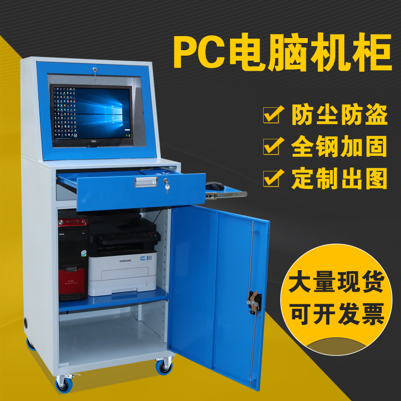 Industrial Workshop PC Computer Cabinet Multifunction Control Cabinet Industrial Control Numerical Control Cabinet Workshop Desktop Computer Cabinet-Taobao