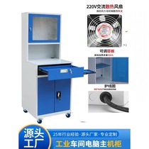 PC facing computer cabinet embedded industrial control all-in-one machine facing vertical computer cabinet workshop computer cabinet manufacturer