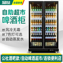 Great World Beer Refrigerated Display Cabinet Supermarket Convenience Store Vertical Preservation Double Door Beverage Cabinet Commercial Bar Ice Chest