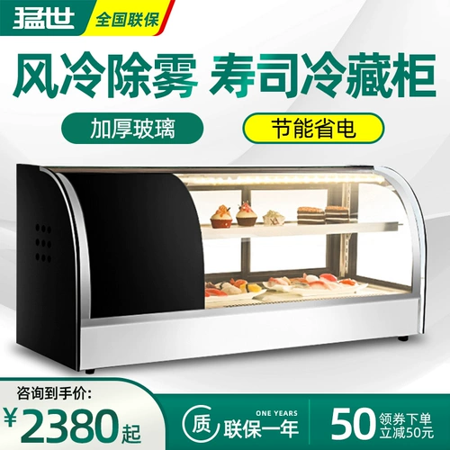 猛世 Sushi Cabinet Milk Tea Shop Fruet Fruet Fresh -Fresh -Hate Cake Sainet Коммерческий рабочий стол японские ингредиенты отображают шкаф западные еда мусс