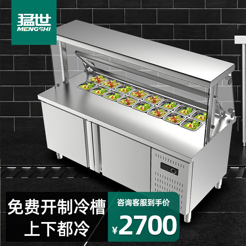 Mengshi fruit fishing display cabinet slotted salad table commercial refrigerator refrigerator cold drink milk tea work table pizza table
