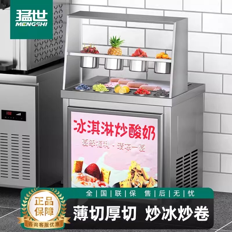 Commercial Automatic Fried Yogurt Machine for Night Market Stalls, Thick-Cut Small Cheese Machine, Plug-In Type