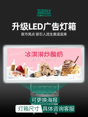 猛世 Фарирование машины для йогурта Коммерческое толстое молочное оборудование оборудование -в жареной ледяной машине тайский мороженое мороженое стойло