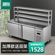 Ferocious Refrigeration refreshing worktop Commercial fridge flat cold plane operating table milk tea equipment Water bar Ice cabinet