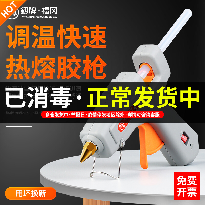 Fukuoka hot-melt glue gun handmade electric hot-melt glue gun household children's glue strip hot-melt glue stick 11mm large
