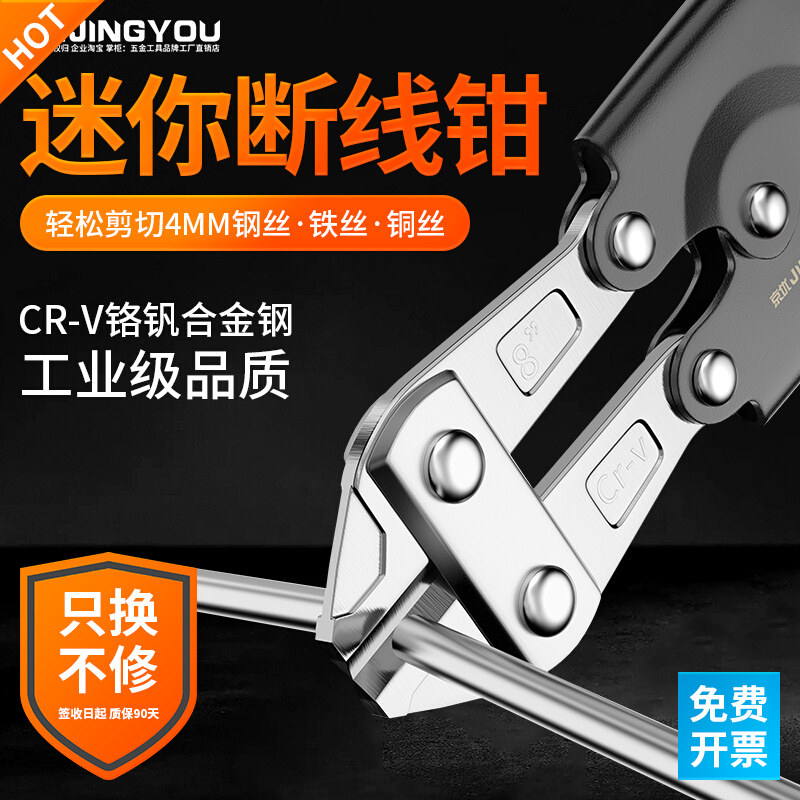 Breakdown clamp reinforced cutting line clamp vigorously cutting lock to break cutting wire wire scissors clamp artifact