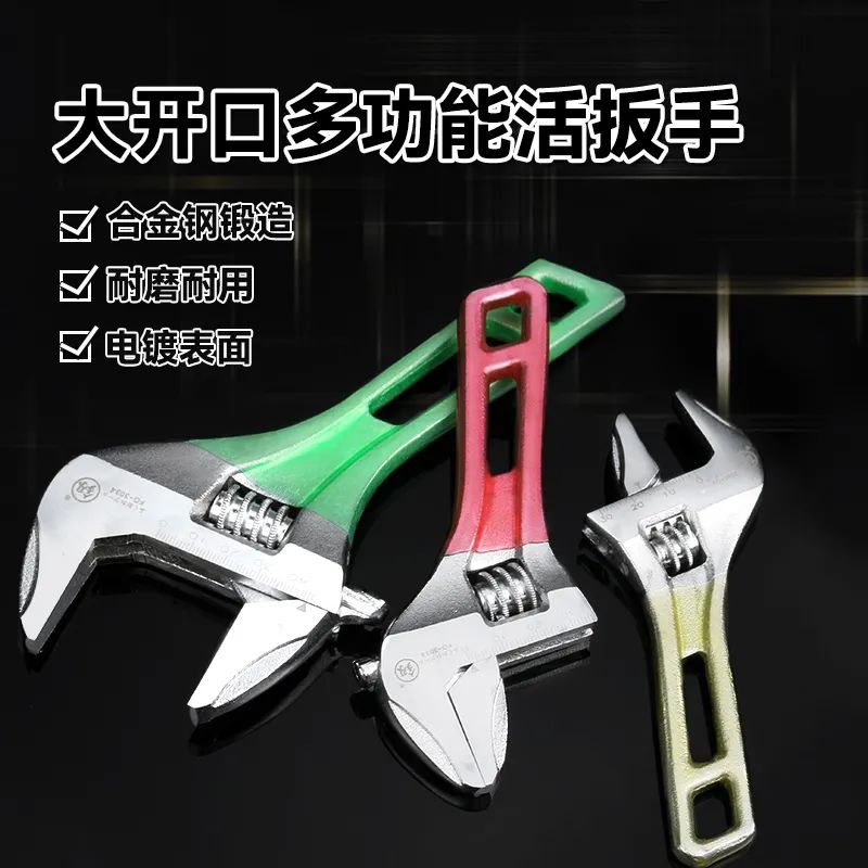 福冈卫浴大开口短柄活动扳手迷你短把活口板手小型万能活扳手工具